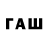 Codein напиток Lean (лин) Pamela Young