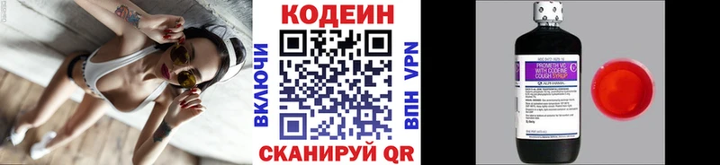 Codein Purple Drank Купить Островной