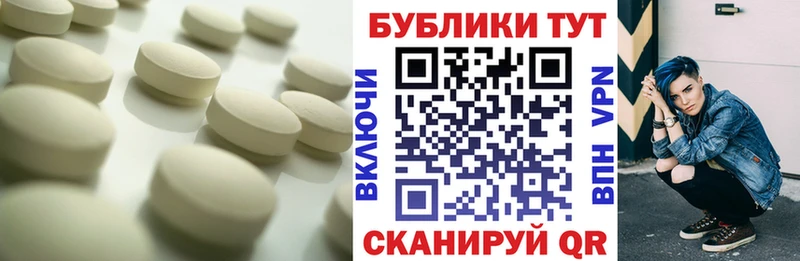 ЭКСТАЗИ 300 mg  Купить  Островной 
