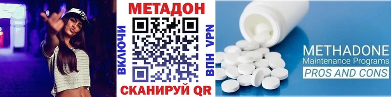 МЕТАДОН кристалл  Купить  Островной 
