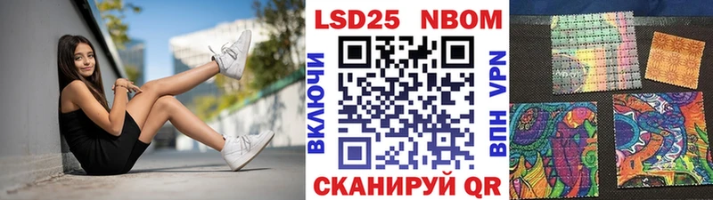 Марки 25I-NBOMe 1500мкг  Купить  Островной 